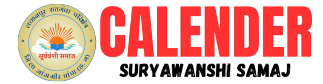 Suryawanshi Samaj Calendar